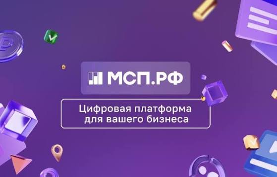 Цифровая платформа