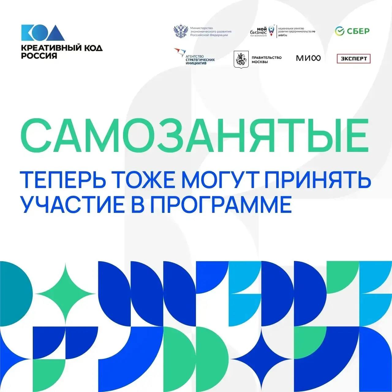 Мы знаем, что много креативных проектов реализуются самозанятыми