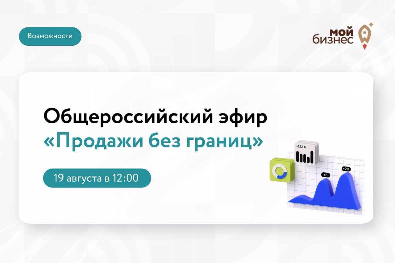 📍Строим маршрут на четвёртом общероссийском эфире Национальной программы «Креативный код. Россия»