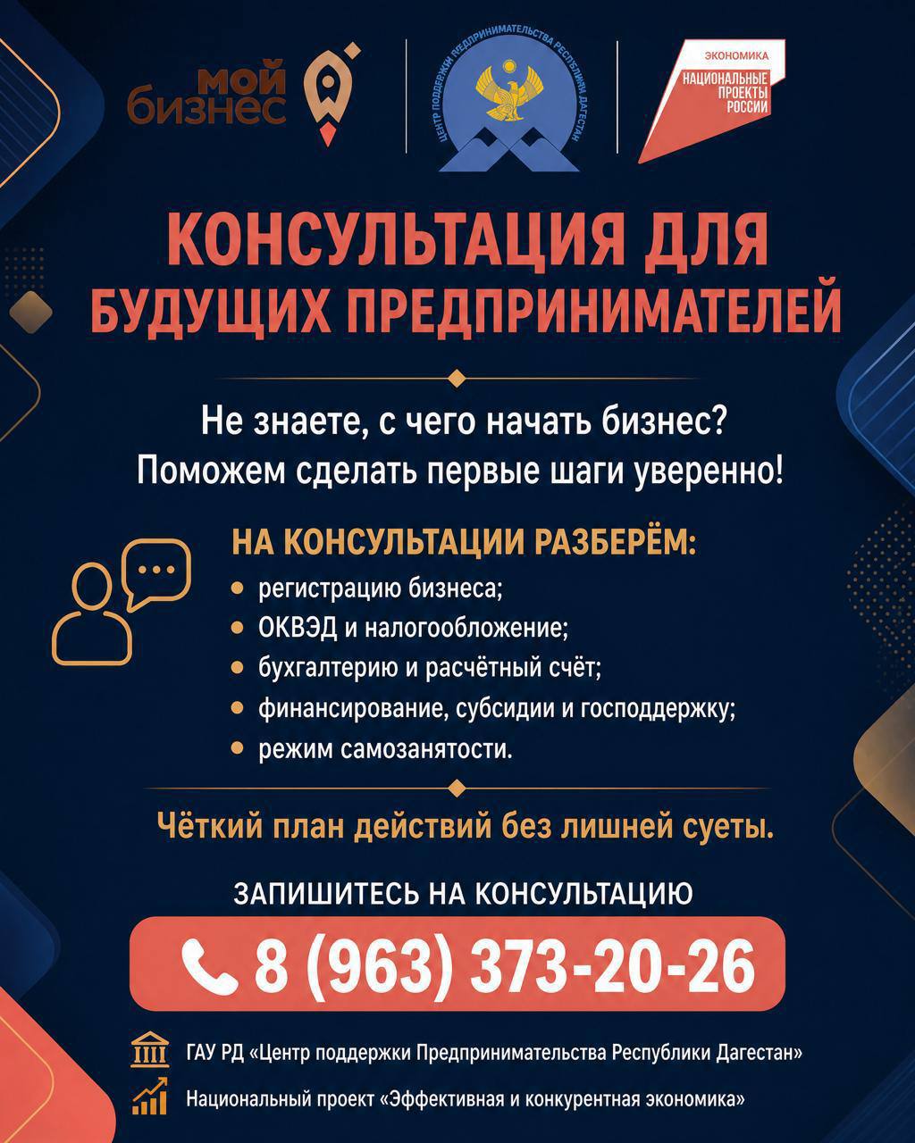 Не знаете, с чего начать? Не переживайте — мы возьмём первые шаги на себя! 🔥