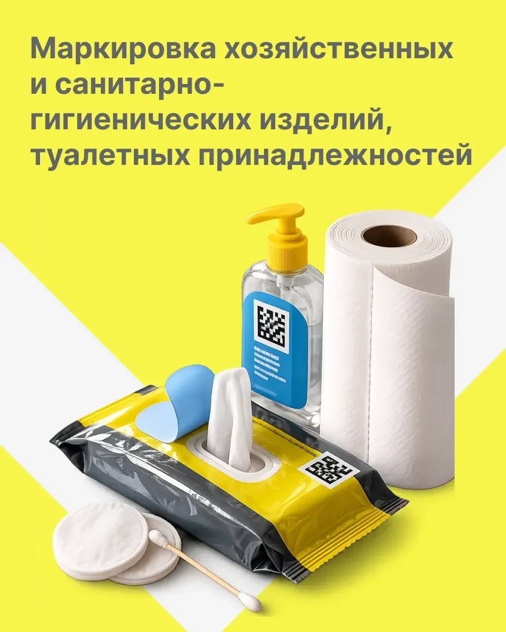📢 Новинка от «Честного знака»!