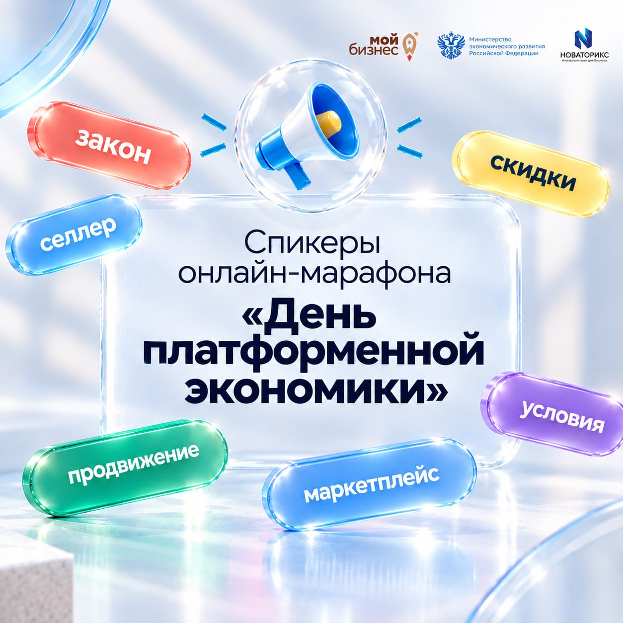 1 октября — уже скоро. Если ваш бизнес работает с платформами, важно понимать, что изменится.
