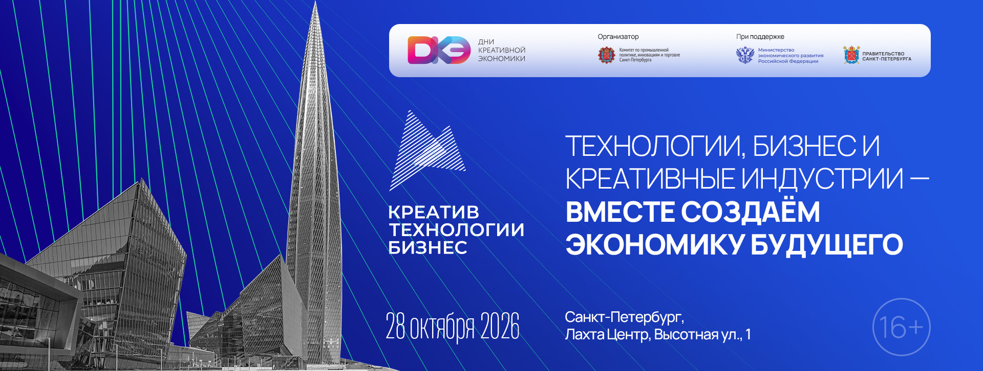 ⚡️ Технологии, креатив и бизнес: где встречаются новые возможности?