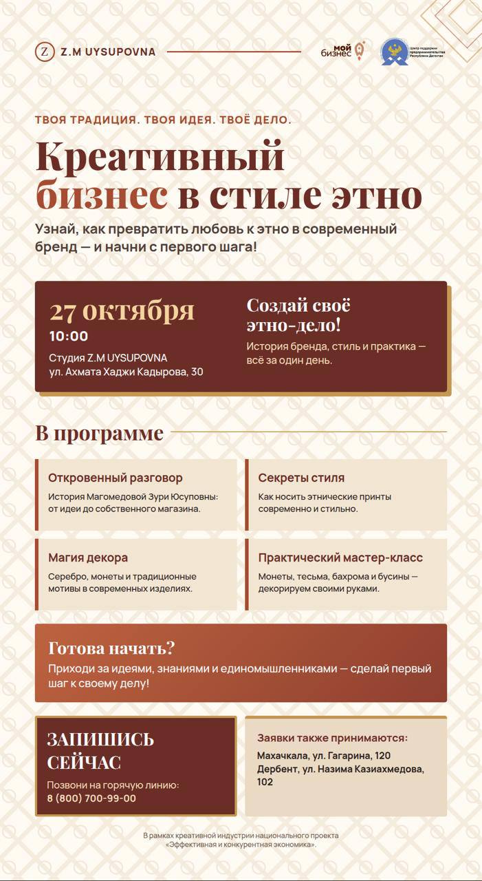 Хотите превратить любовь к национальным традициям в дело своей жизни?