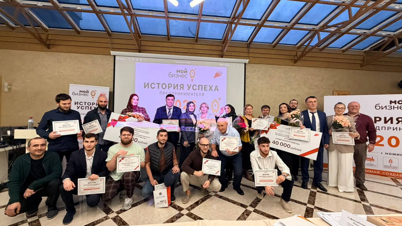 В Дагестане подвели итоги конкурса «История успеха предпринимателя — 2026»