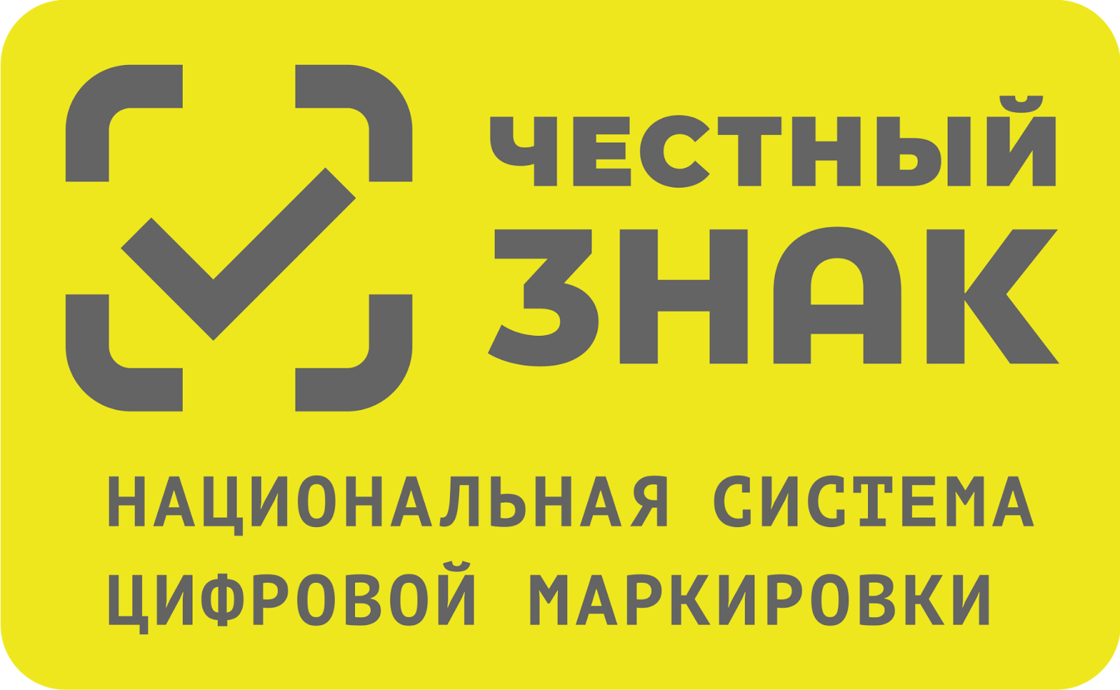 Настройка работы с маркировкой «Честный знак»