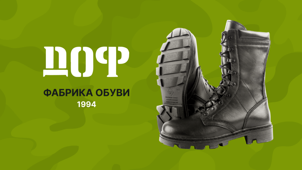 ДОФ