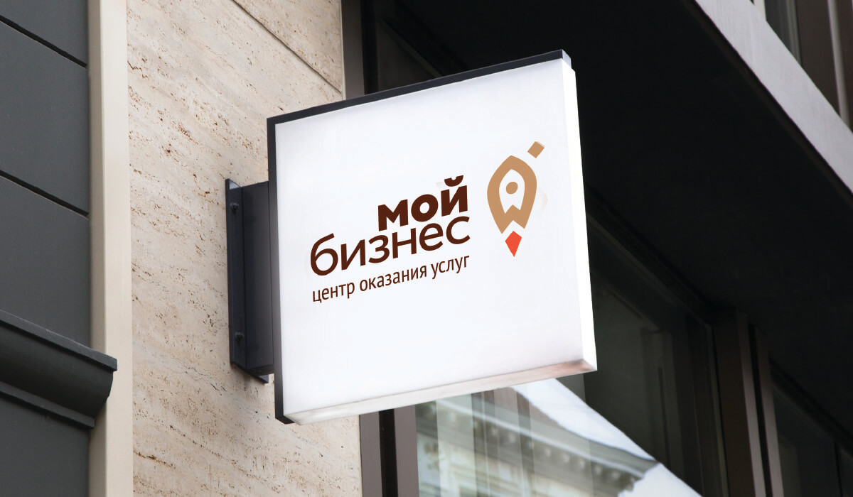 Пространство Центра «Мой бизнес»