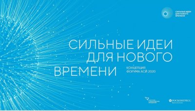 ⚡️АСИ и Фонд Росконгресс принимают заявки на конкурс перспективных российских брендов