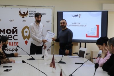 В Центре «Мой бизнес» Республики Дагестан завершился обучающийся курс «Азбука предпринимателя»