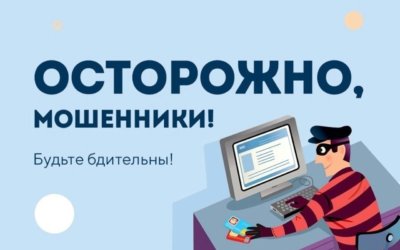 Этюд 1-2 «Звонок от сотрудника правоохранительных органов»